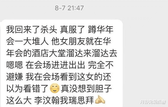 李汶翰|前女友们实名制集体炮轰,他还有脸继续在圈内混?