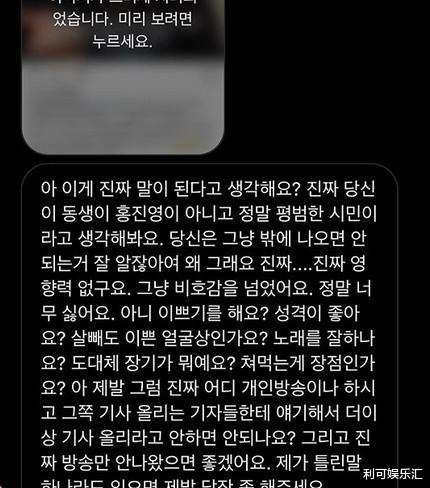 洪真英|《我家的熊孩子》营销过度？洪善英遭恶评后回应：请别再讨厌我了