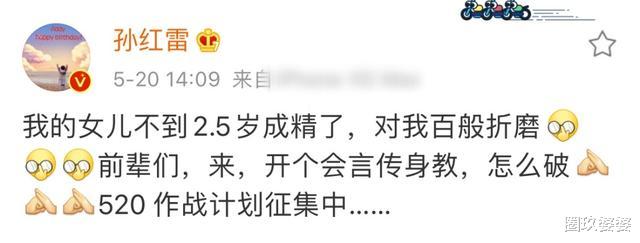 孙红雷|孙红雷：娶小15岁娇妻，用“阴谋”让妻子怀孕，如今变身女儿奴