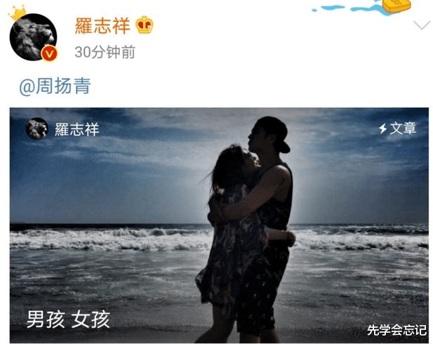 罗志祥@520罗志祥发长文，直接表白周扬青，曝13张合照求复合