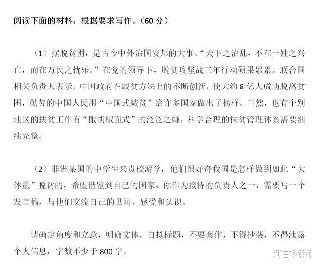 中学@2020年高考作文押题大戏，全国重点中学都出了哪些作文题目？