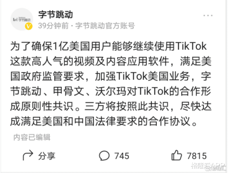 tiktok|TikTok与华为,峰回路转了