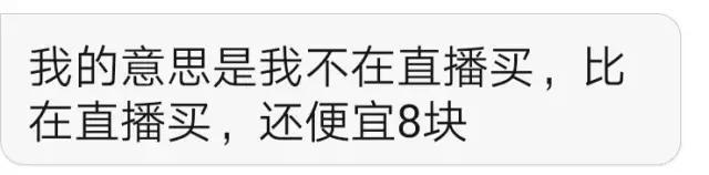 #李佳琦#李佳琦直播间套路被扒，货品滞销，直播带货到底怎么了？