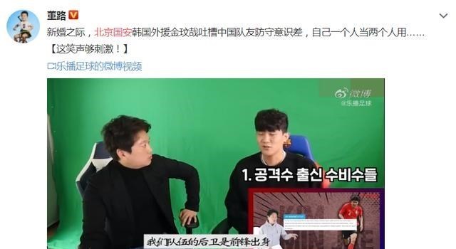 [北京国安]北京国安请强硬一回！这样处罚金玟哉，比开除他更有效