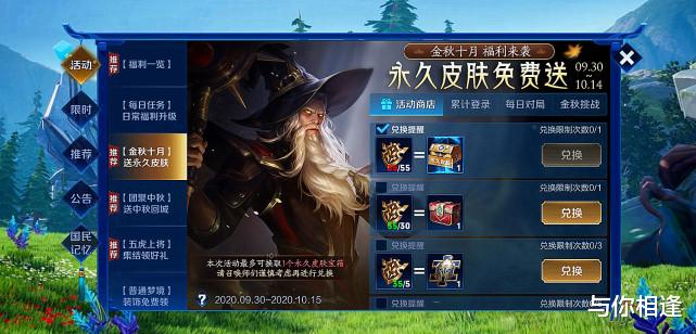 |6号版本更新，碎片商店伤心，这款传说皮肤即将下架