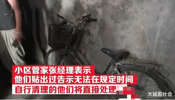 大城看社会|生锈单车放楼梯下,物业清理掉遭索赔,业主:价值4000元