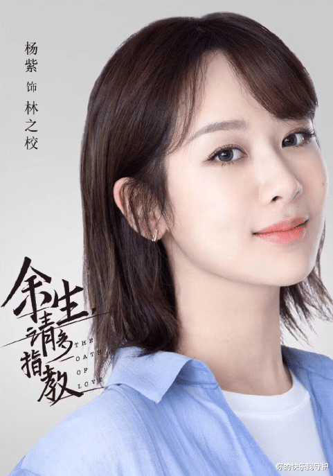 余生请多指教:《余生请多指教》官宣定档,看清播出的集数,学生党:我没看错?