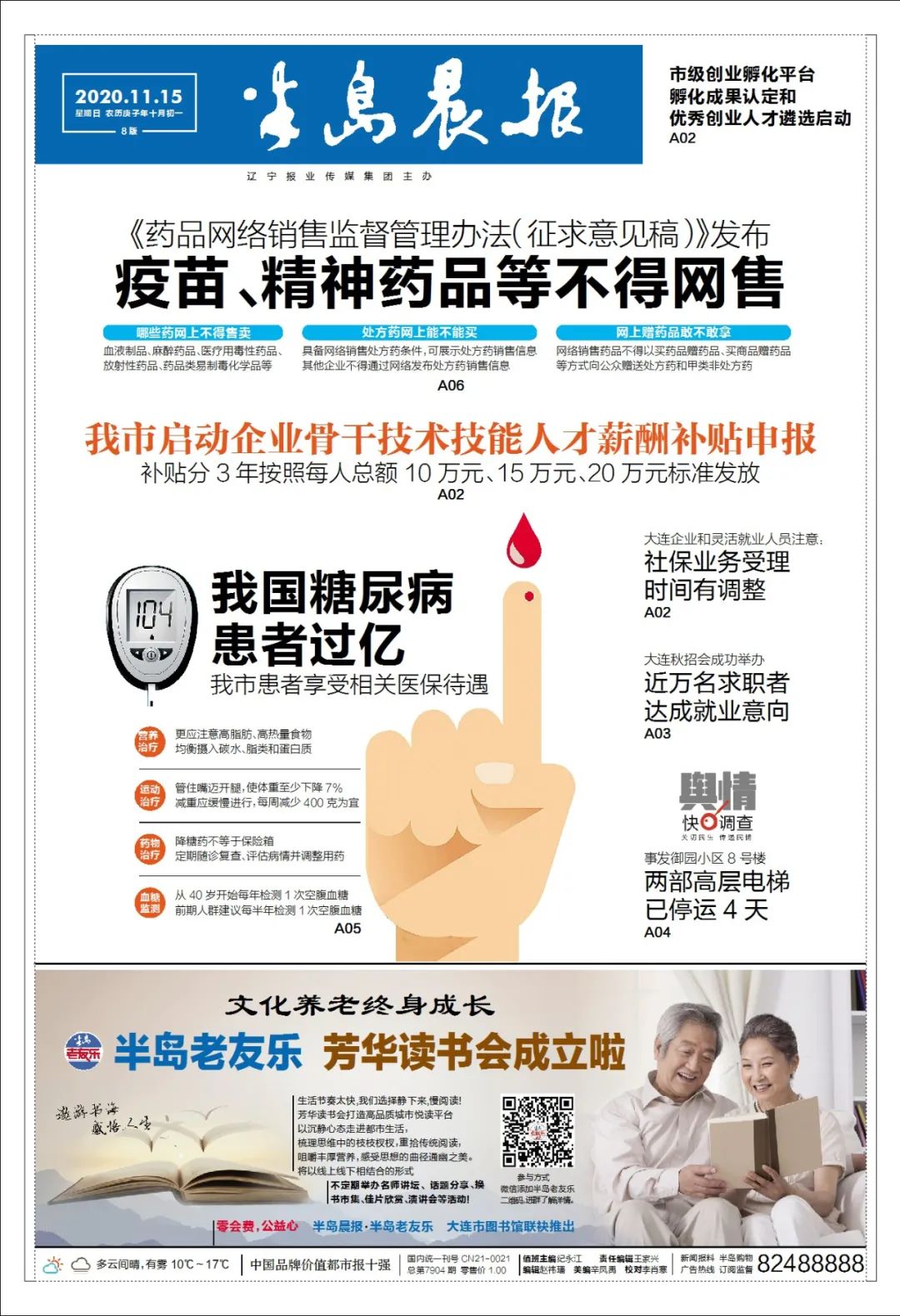 曾伟权|太突然！香港一著名演员去世