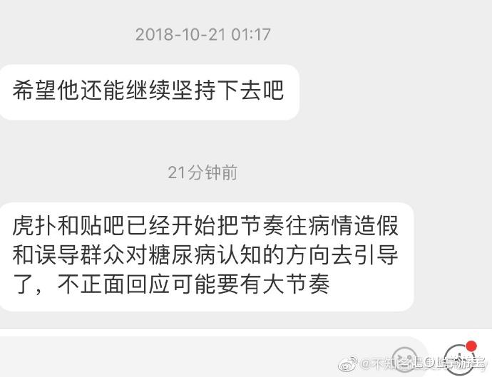 Uzi|LOL Uzi女友再次回应：一定要逼我发报告才能堵上啥b的嘴？