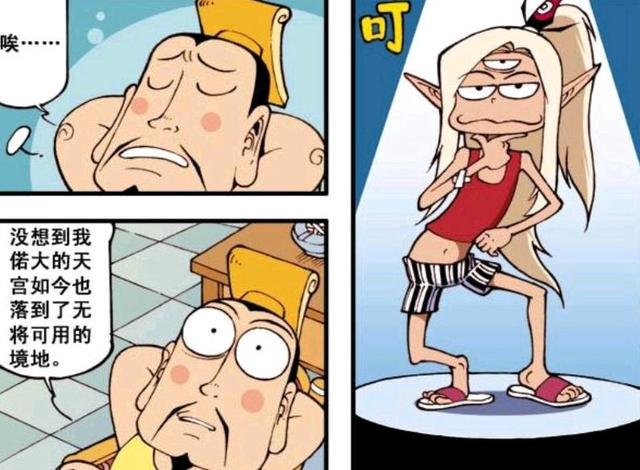 二郎神|大话降龙：四大天王有了各自的生活，玉帝成了孤家寡人