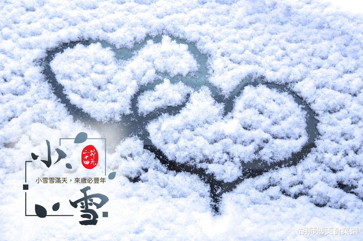 香菇|明天小雪，别忘了吃3白、3黑，少食3样，助家人顺利度过寒冬
