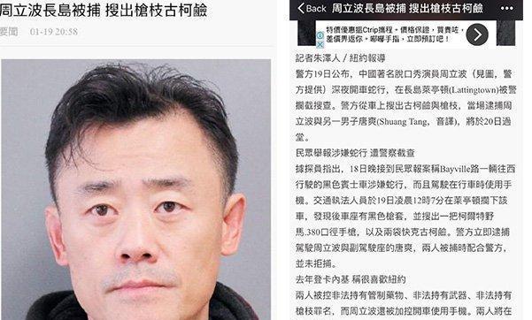 周立波|死亡13万！发文怒斥国内官媒的周立波，在美嚎啕大哭，想回国了？