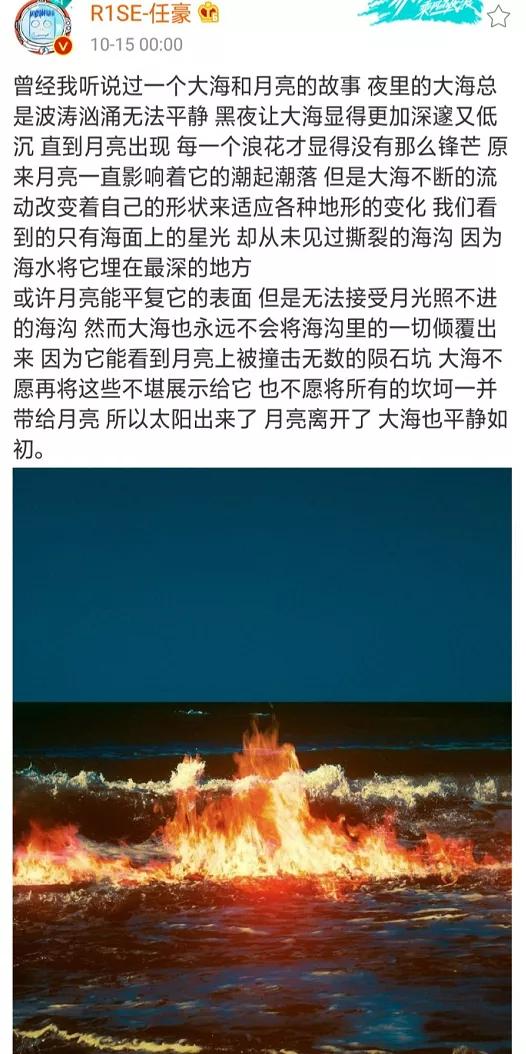 任豪|爱豆恋爱出现人传人现象？