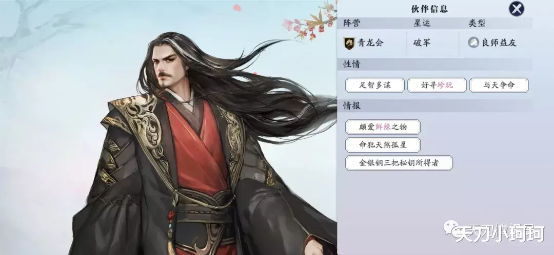 手机游戏|天涯明月刀手游各大江湖侠士好感度赠礼指南以及喜好一览