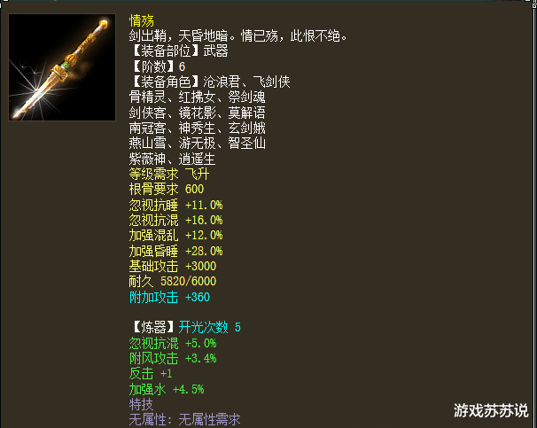 大话西游|大话西游2国庆任务出现“7阶仙器”道具，这算是开发组预先试探吗