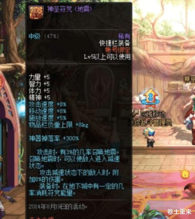 地下城与勇士▲DNF：当初不懂，扔掉的5大物品，如今花钱也买不到！