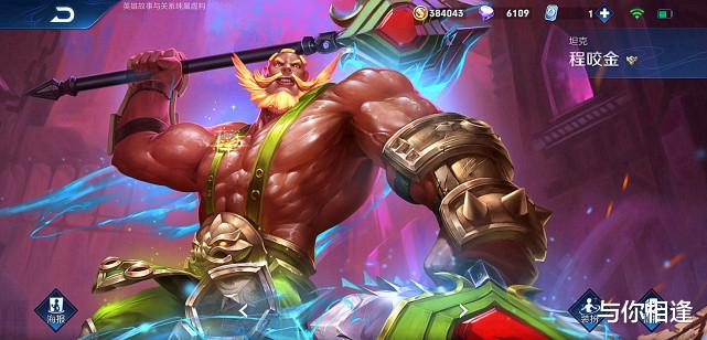 |8号更新后，玩家可以免费获得4款皮肤，土豪玩家慌了