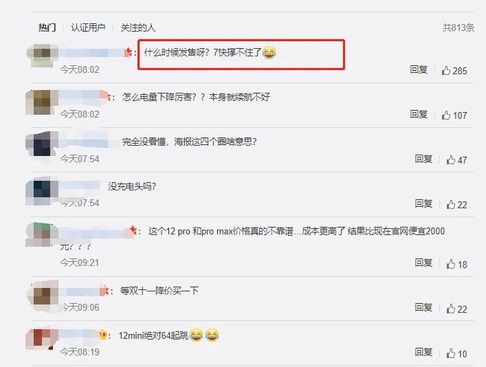 基站|iPhone12要来了！但苹果一个大动作，两家公司立马暴跌超6%