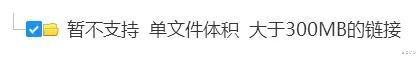 『』无惧账号限速,这可能是最稳妥的度盘小文件下载方式