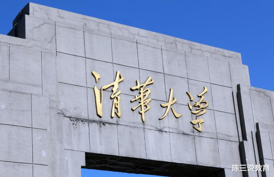 双一流大学|双一流大学排名出炉：清华不是第一，吉大首登榜，中科大跌落神坛