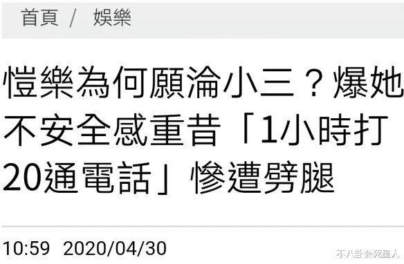 「简恺乐」蝴蝶姐姐3任前男友曝光：有百亿富二代和男模特，都是花心大萝卜