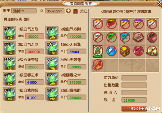 「法术」梦幻西游:20块就能提20点固伤?你不能错过的钟灵石套装