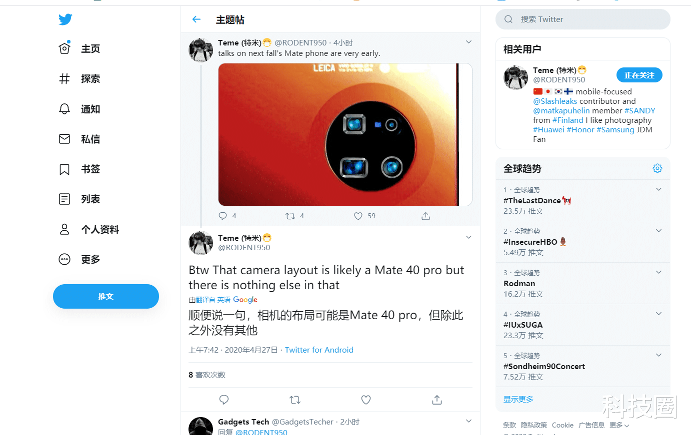 「华为mate」华为Mate 40Pro，或搭载四曲面瀑布屏背部双潜望四摄疑似曝光
