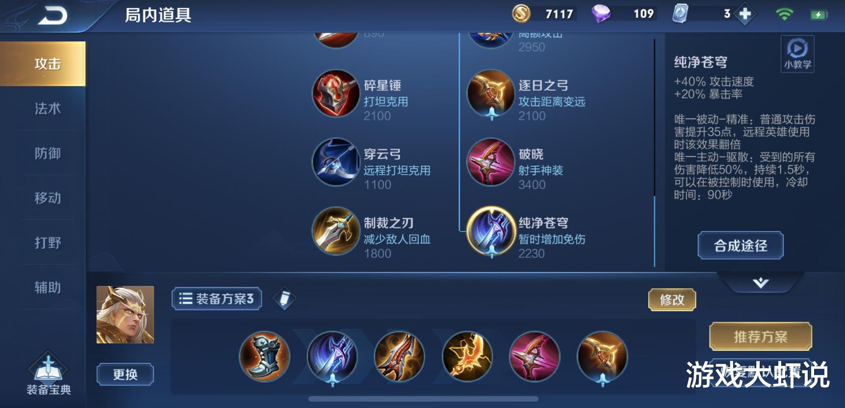 「后羿」来自最强后羿的建议！S19想赢别出末世，这冷门核心能加快70%发育速度