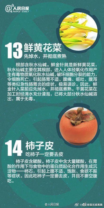 中毒|最新！家庭聚餐致8人死亡，食物中毒原因反转！无特效解药，煮熟了都没有用...