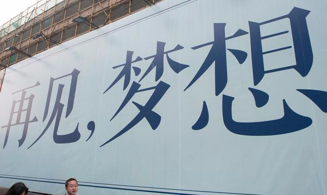 房价到底能不能跌？多少最合适？北大教授为何说楼市不能大起大落