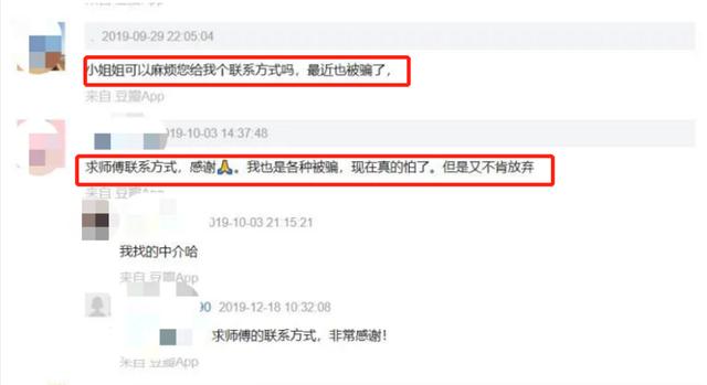 周冲的影像声色|女子被骗400万做法事，只为和男星恋爱：看到法师照片后我惊了