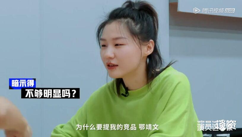 『金靖』金靖，不是第二个贾玲