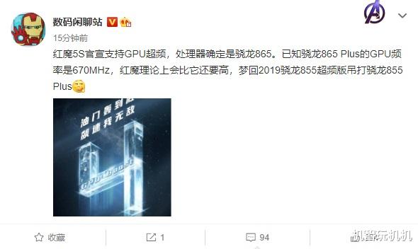 骁龙865|高通被抓现行：骁龙865 Plus是“骗局”？魅族17稳了！