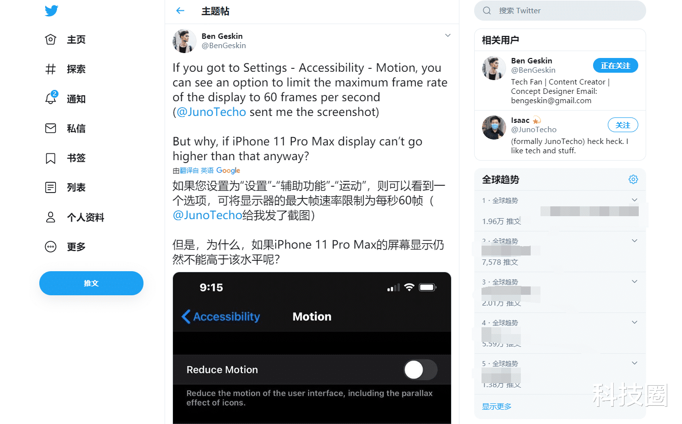 『显示器』iOS14再度曝光iPhone12将有120Hz刷新率，目前被限定为60Hz