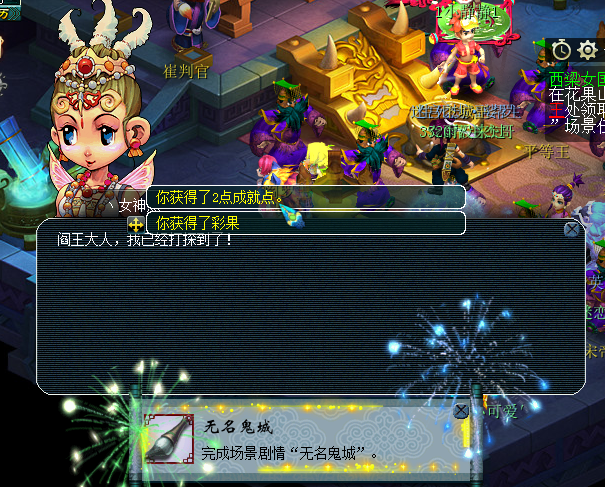 梦幻西游|梦幻西游:平民五开玩家过无名鬼城剧情,这样的奖励美滋滋