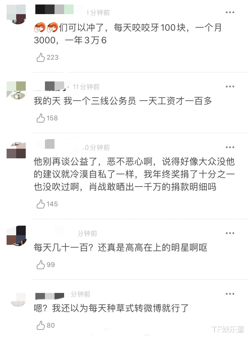 #肖战#肖战呼吁大家每天捐几十、一百块，话一说出就被骂：何不食肉糜