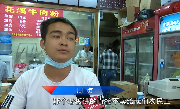 [贵阳]三位农民工在贵阳这家面馆就餐被拒！商家：我不是歧视，是因为…