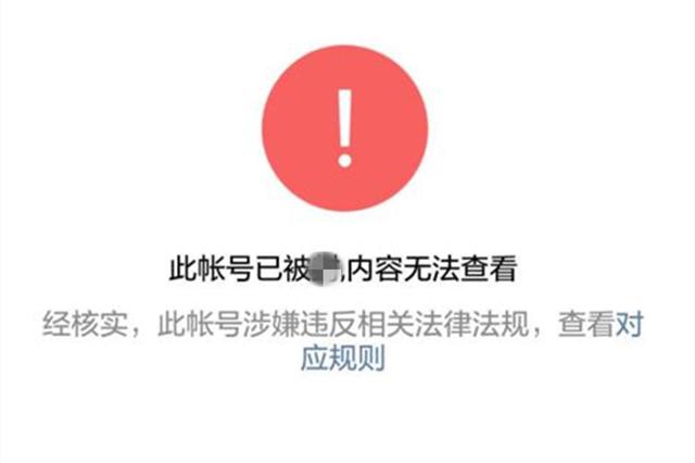 支付宝|微信被封，男子多次申诉无果，最终从腾讯总部一跃而下