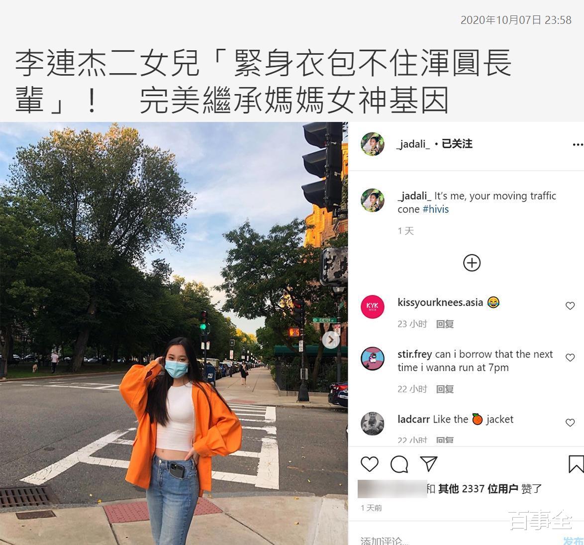 李连杰|李连杰小女儿晒近照，身材丰满小蛮腰吸睛，不输妈妈利智当年风采