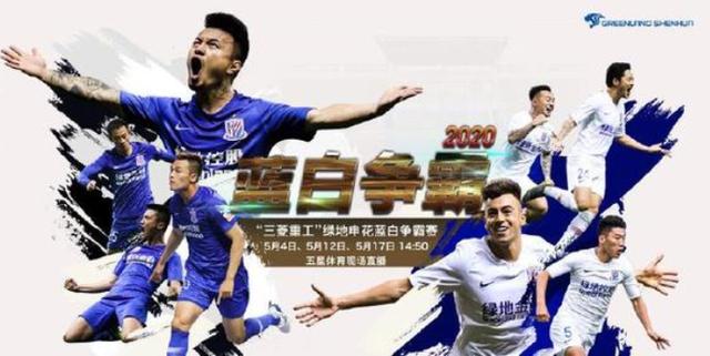 『上海申花』【原创】“对伐”的吴晓晖 瘪三样的周军 没啥用的吴金贵 聊聊申花