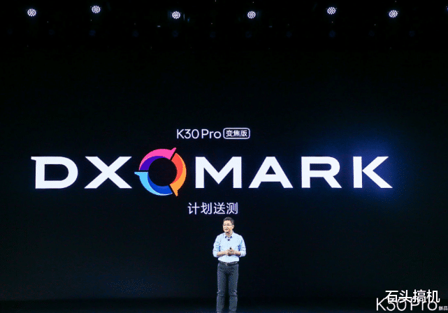 apu|四个月了Redmi K30 Pro变焦版DxO评分来了！首次参与没毛病