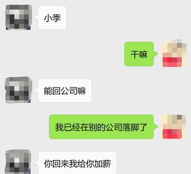 业务员年终业绩超过一亿，来年收到人事通知，看完愣了