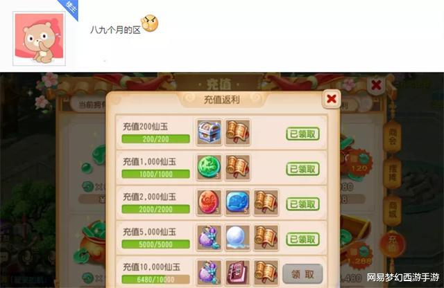 「老玩家」梦幻西游手游:新区如何快速打造优秀角色?老玩家:经验最重要