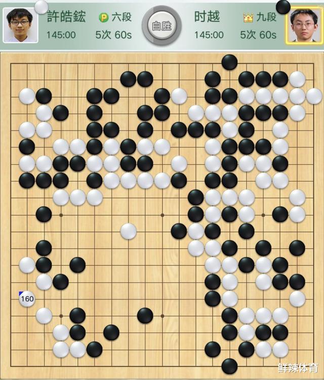 芈昱廷|春兰杯首轮：时越芈昱廷脆败出局 连笑许嘉阳携手晋级16强