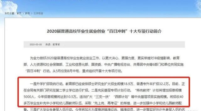 考试|今年这3类教师待遇提高，扩招，专业学历限制少，上岸机会大