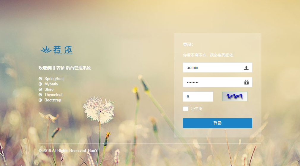 数据库|私活利器，一款扛把子级别的免费开源后台管理系统