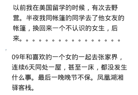 桂林|你在旅游时有跟异性拼房的经历吗？都是出来玩的，后果自负