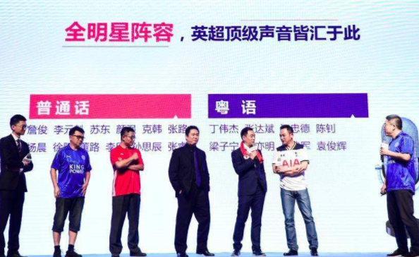 [董路]董路谈乐视体育时期！全都是画大饼，如今解说比赛都是计件给钱