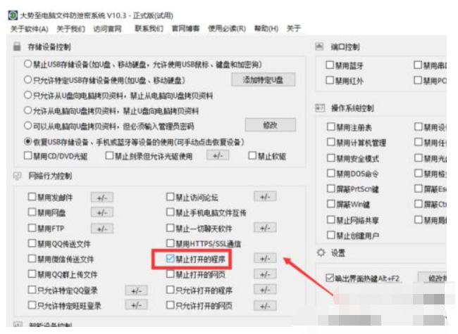 「Windows」怎么禁止在电脑上玩游戏?