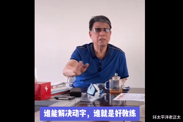 『徐根宝』中国足球最大顽疾揭晓！76岁功勋名宿揪出一致命问题：连里皮都无能为力